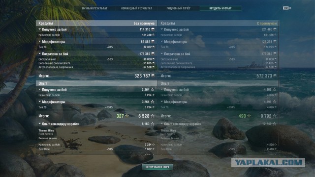 World of Warships - 2