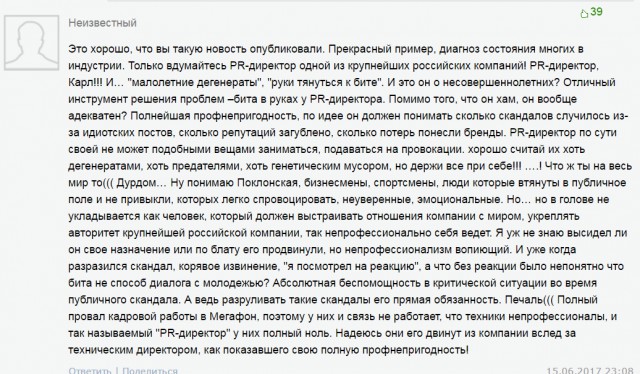 Про малолетних дегенератов