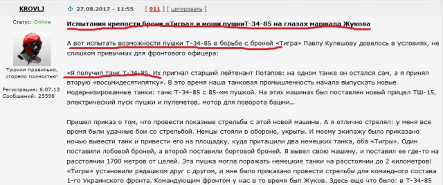 Пушки Т-34-76 и Т-34-85 против брони «Тигра» Т-VI