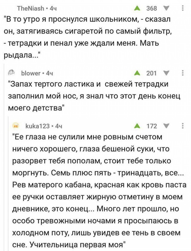 Эти комментарии меня доканают....Часть 2