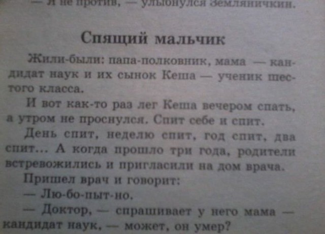 Да чё за хрень-то?!