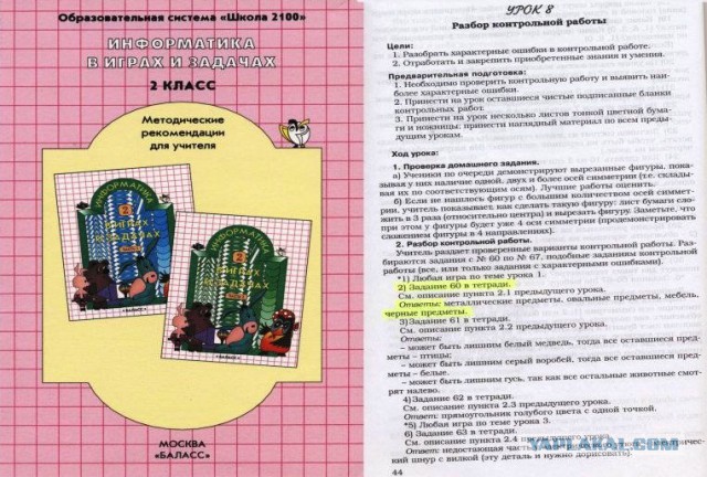 Тест на интеллект