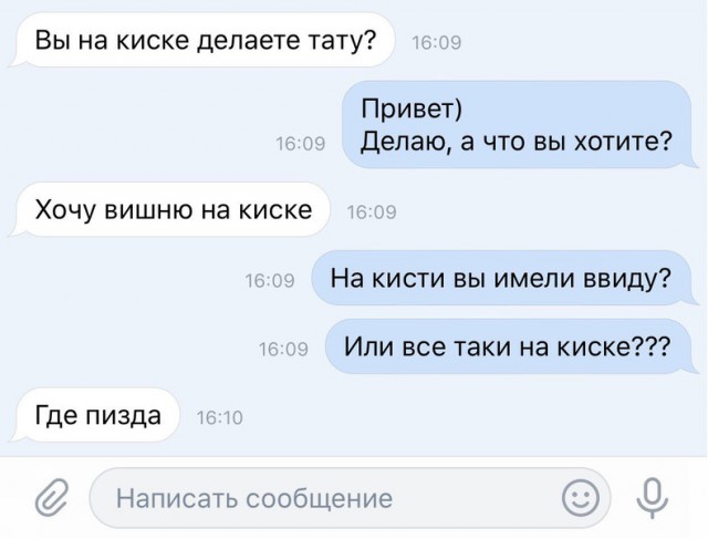 Кольщик, наколи мне... А в прочем, "бей" любую фигню