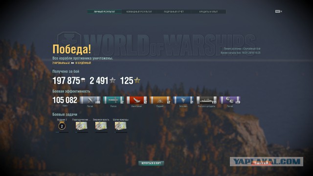 World of Warships - 4