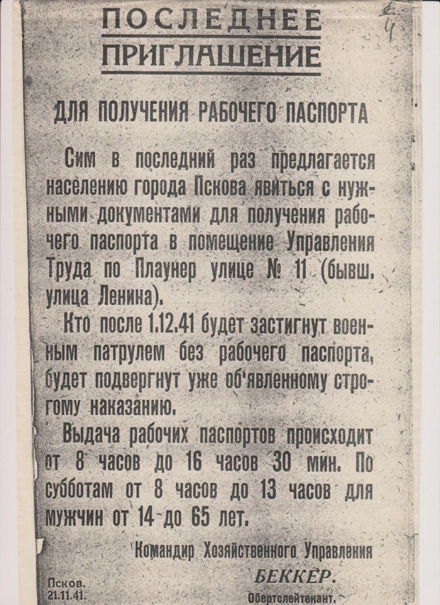 Типичный или баварское бы пили