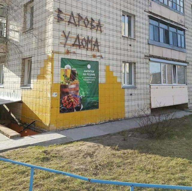 Нестандартный юмор