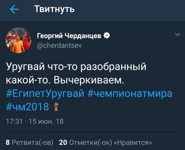Чемпионат Мира по футболу. Россия 2018 (часть 3)