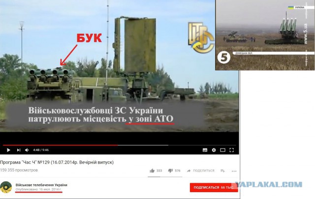 ОБСЕ обнаружила украинские комплексы «Бук» в Донбассе