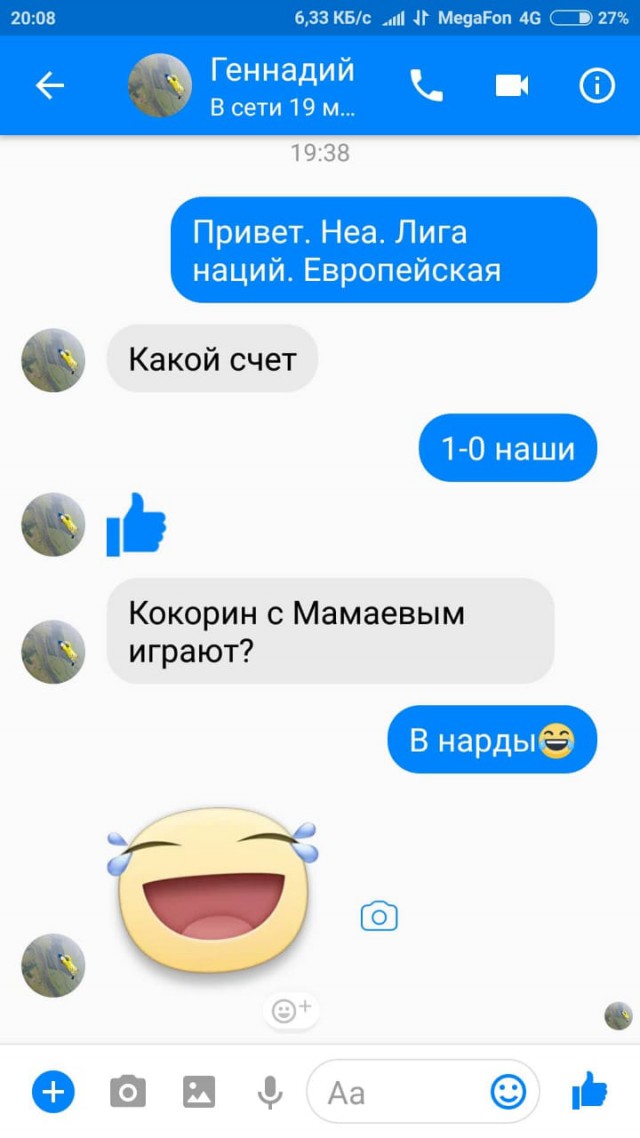 Лига Наций УЕФА