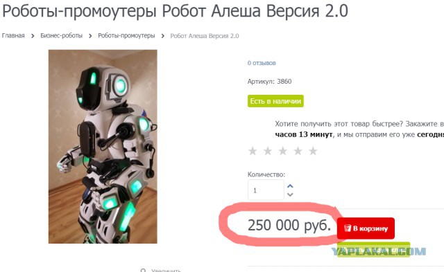 На форуме Путина в Ярославле показали «самого современного робота». Но это ростовая кукла
