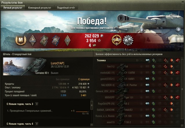 Wargaming 55