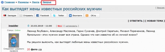 Как выглядят жены известных российских мужчин
