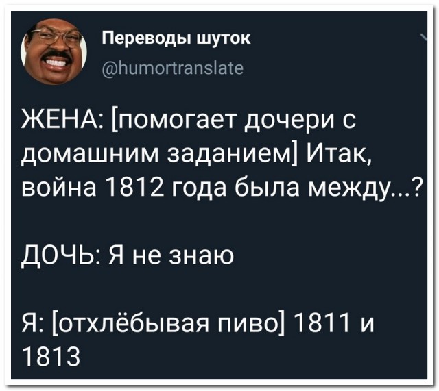 Не очень адекватный юмор