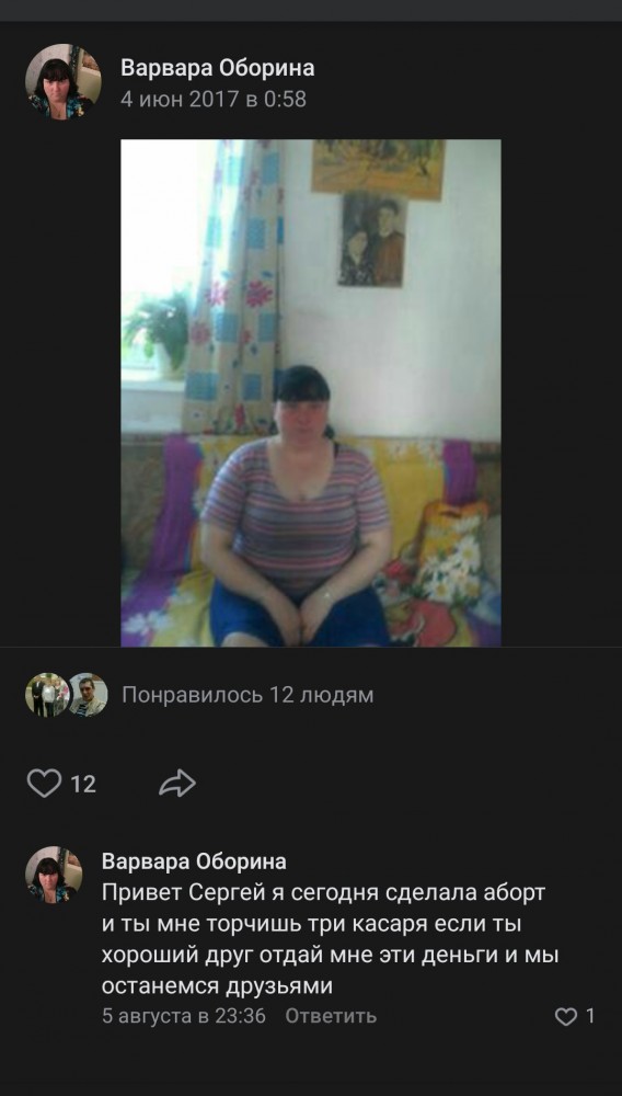Знойная женщина Варвара - мечта поэта! Кто первый в очередь?