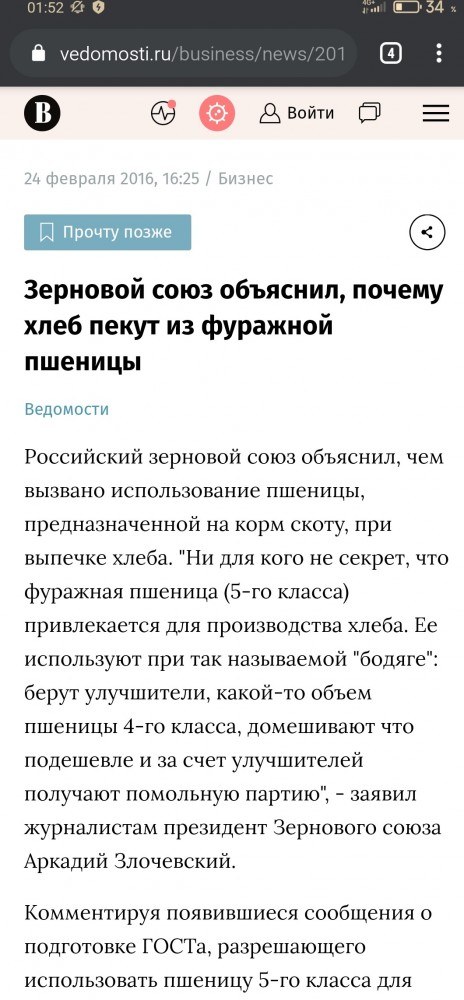 РФ начала поставлять пшеницу в Саудовскую Аравию