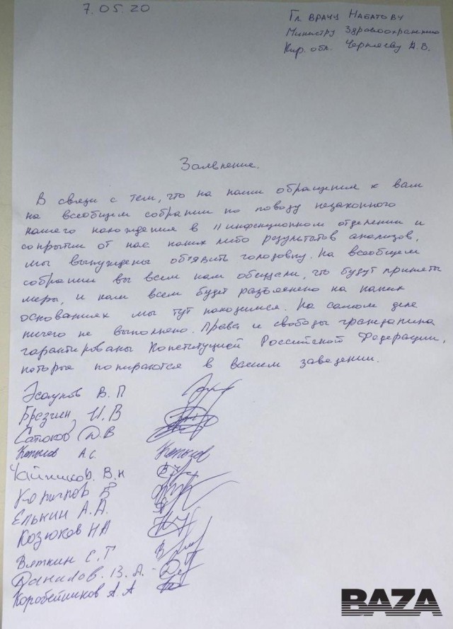 11 пациентов Ганинского госпиталя в Кировской области объявили голодовку