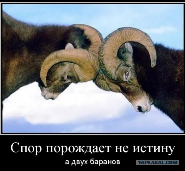 Кто должен был уступить?