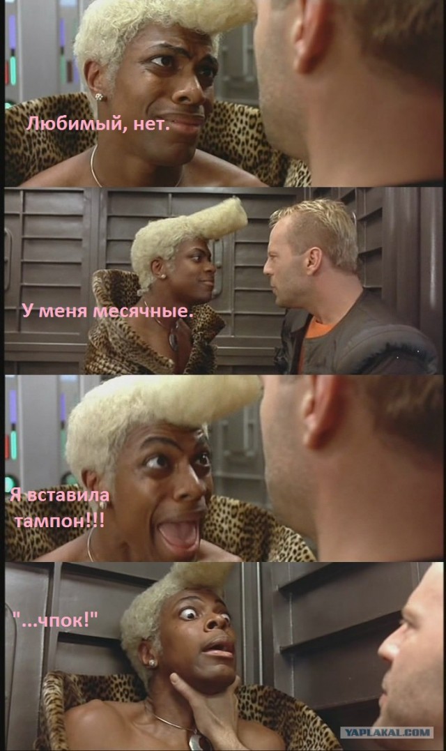 Жабим 5-й элемент