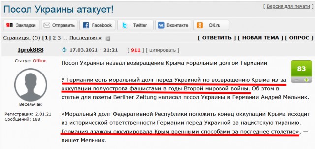 Крым обратится в ООН из-за водной блокады Украины
