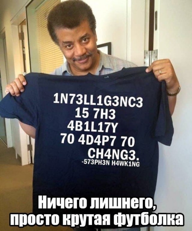 Отмена деградации. Околонаучные картинки