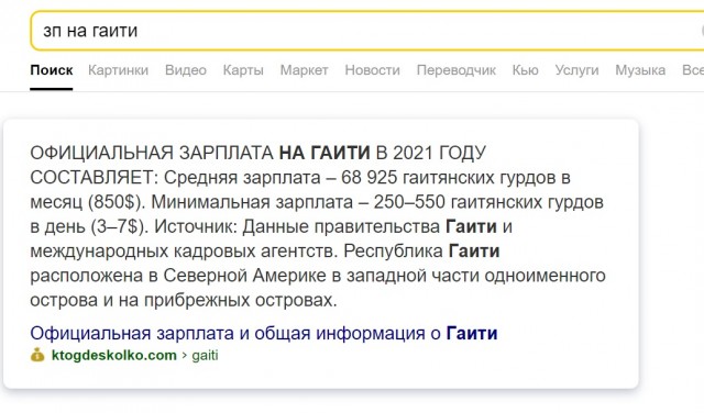Ходорковский сравнил зарплаты в России и Гаити