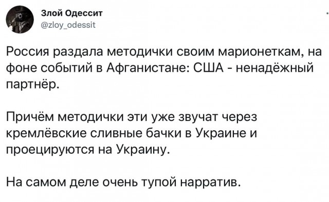 Именно так армия США обучала армию Афганистана в течение двадцати лет