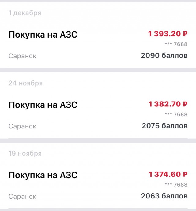 «Вы что, бунта хотите?»: в Волгограде снова переписали ценники на заправках