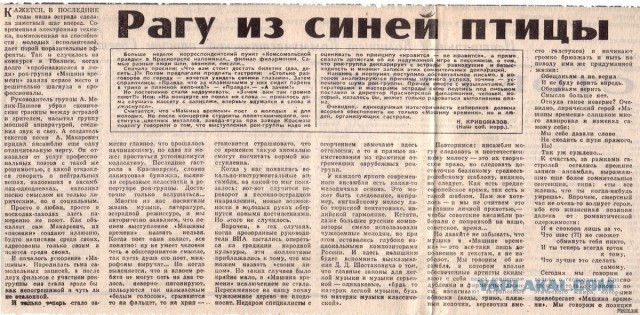 Музыка и музыканты: русский рок 40 лет назад