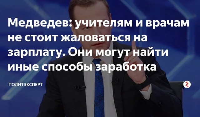 Хочешь жить - ищи ещё три работы