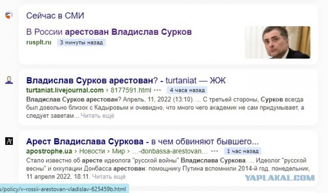 Арестован Владислав Сурков