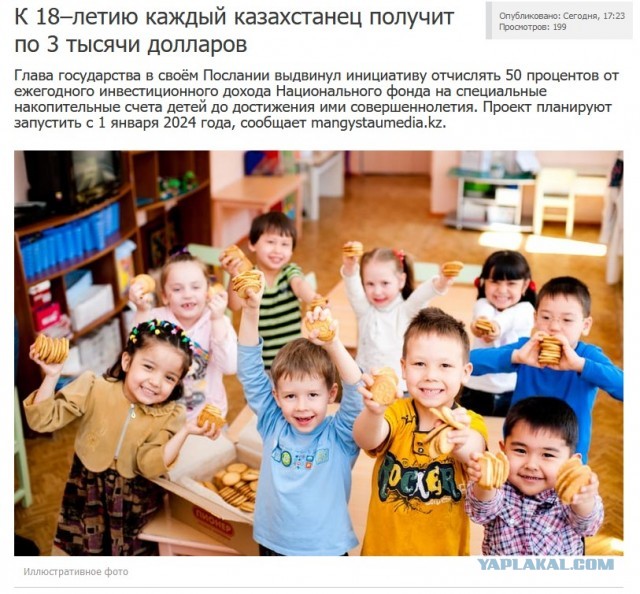 Каждому по 3200$.