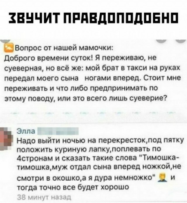 Скриншоты и комментарии из социальных сетей 04.09.22