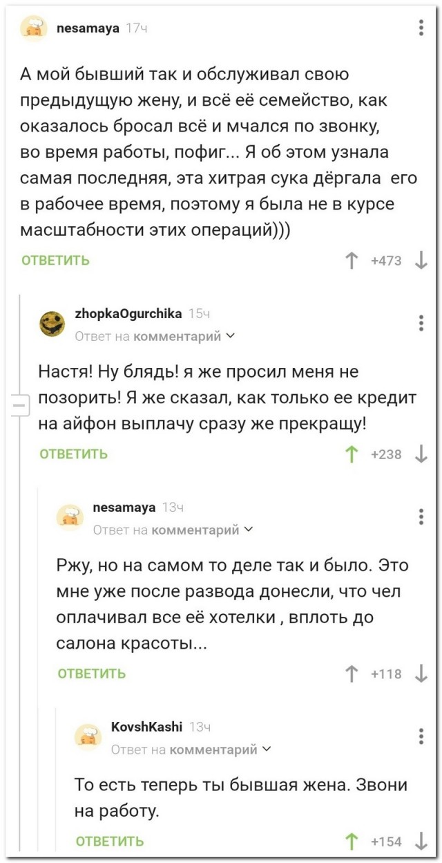 Забавные комментарии из социальных сетей (28.11.22)