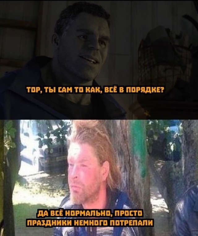 Весёлый полтишок 11.01.23