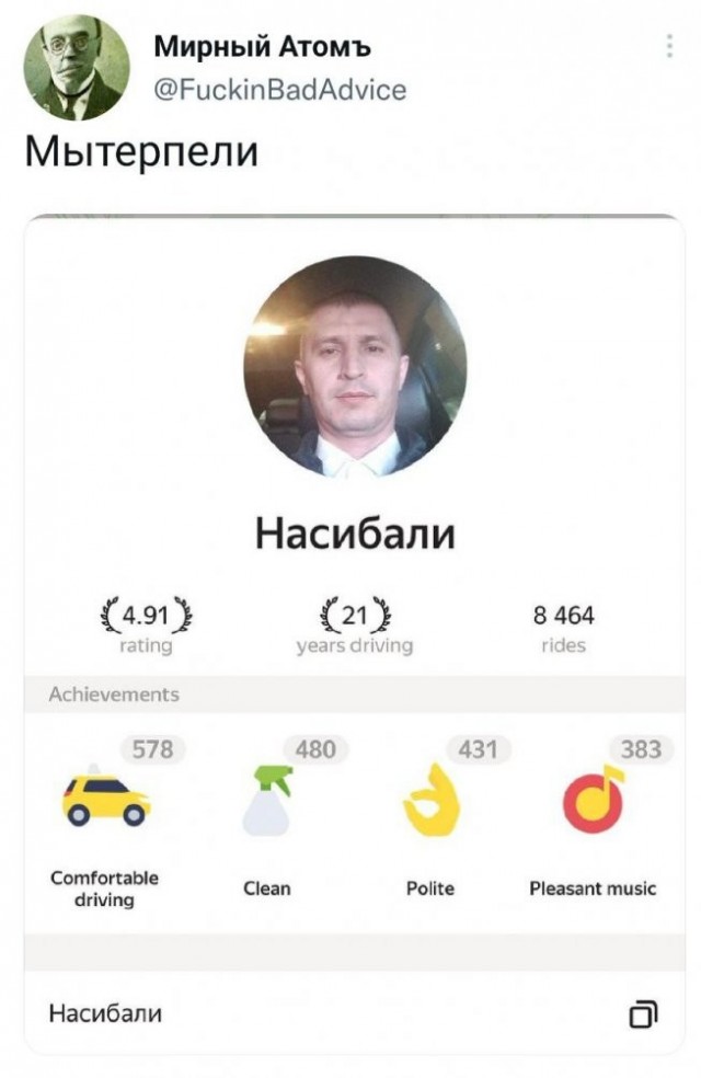 Скриншоты и комментарии из социальных сетей 30.01.23