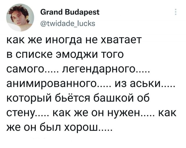 Его действительно не хватает