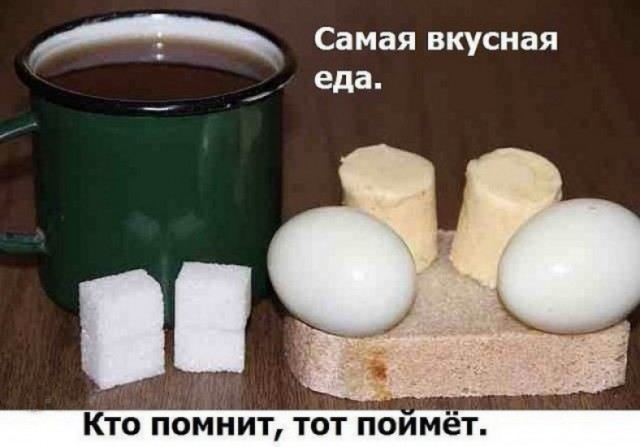 С улыбкой про прошлое