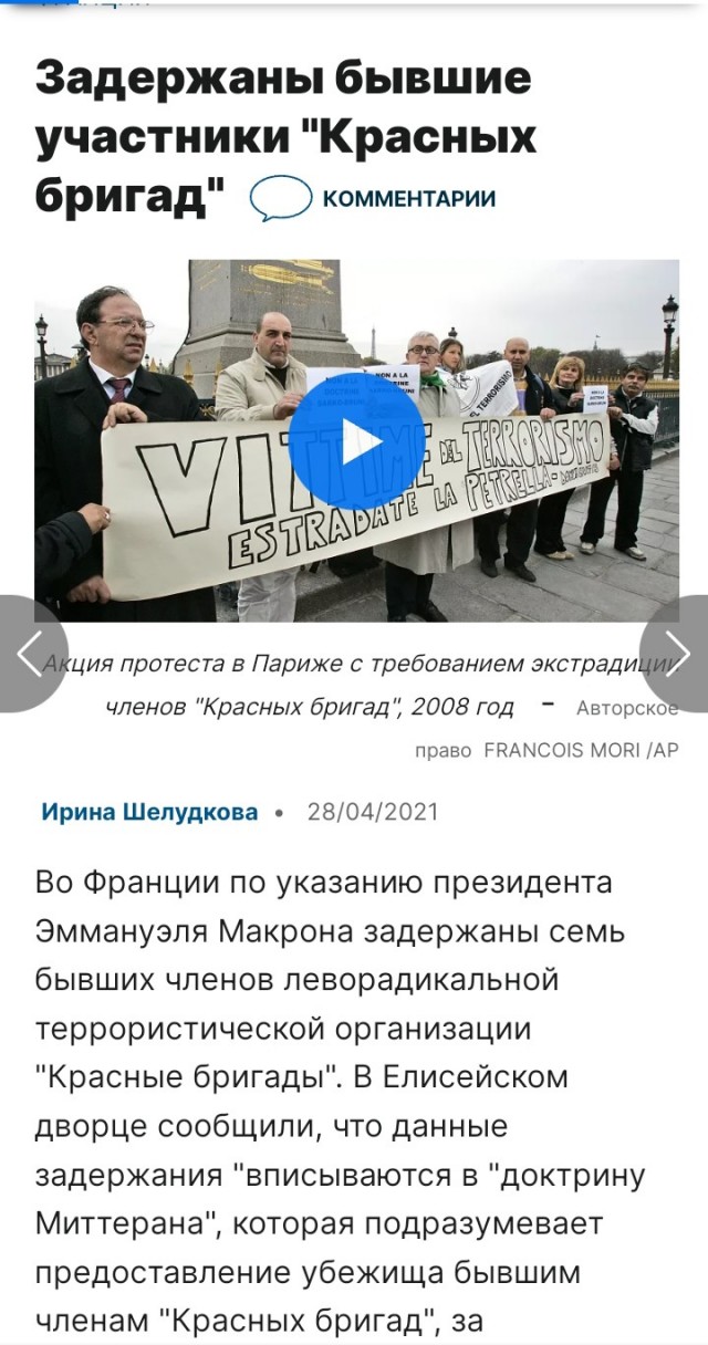 Альдо Моро в прицеле Вашингтона. 9 мая 1978 года, был убит бывший премьер-министр Италии