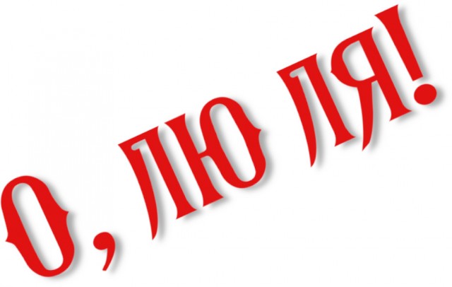 Творцы, помогите!
