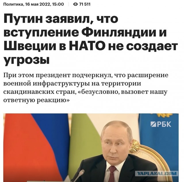 Песков заявил, что Путин готов к контактам для достижения целей СВО иными путями