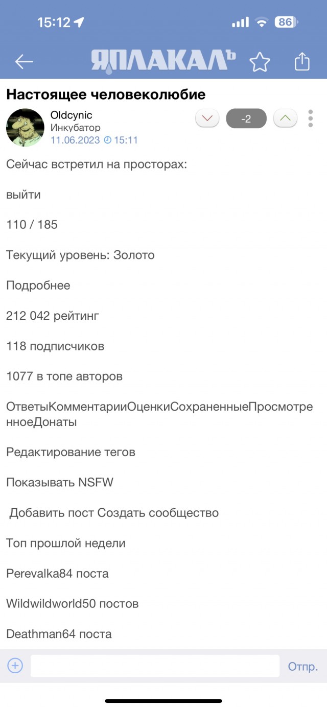 Настоящее человеколюбие