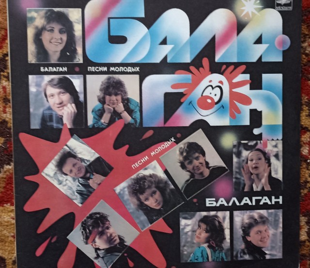 Батина коллекция винила