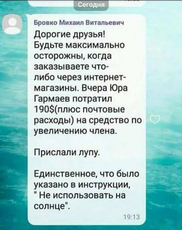 «Мне кажется, у меня могут быть проблем, если я вам это скажу, но я не могу молчать»
