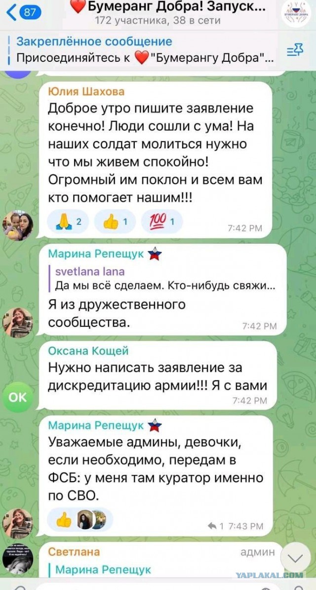 В Краснодаре женщина пыталась напасть на жён и матерей участников СВО, которые плели во дворе маскировочные сети