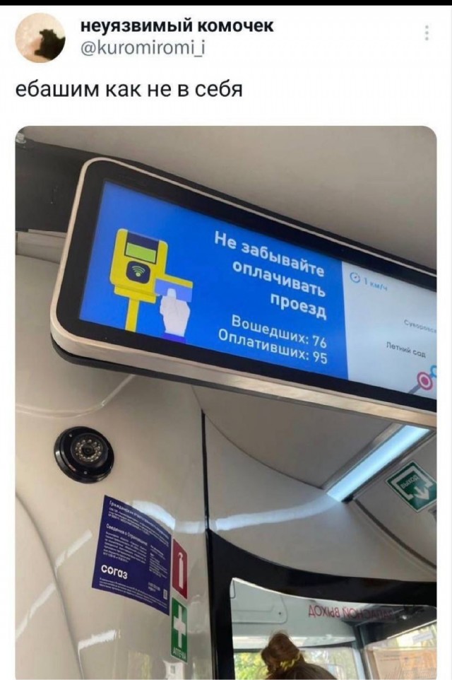 Петербургские троллейбусы стали показывать число безбилетников в салоне.