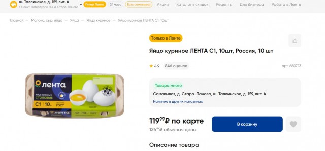 Супермаркеты во время блокады фермерами городов в Европе