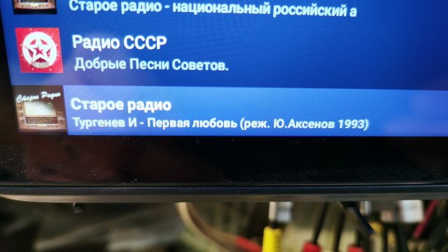 Будни пенсионера. Делаю интернет радио