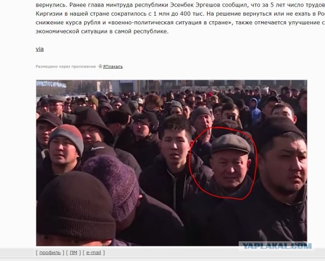 Киргизские мигранты массово возвращаются из России на родину