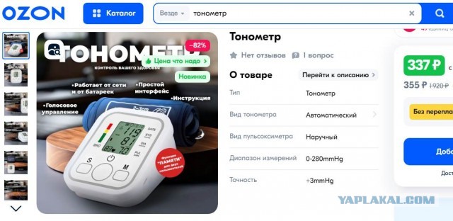 Мой 2024й