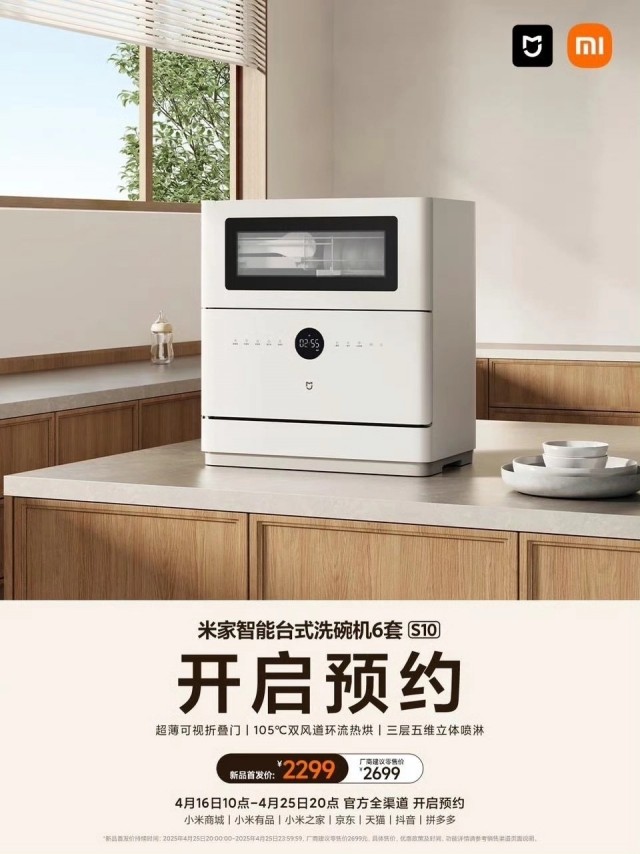Представлена Xiaomi Mijia S10: компактная посудомойка размером с десктоп